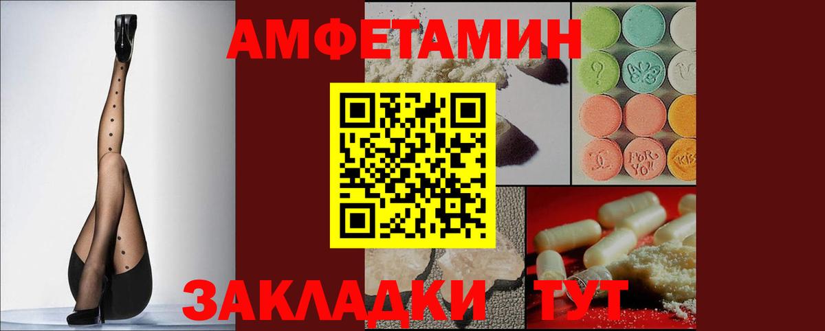 Amphetamine 98% Чусовой