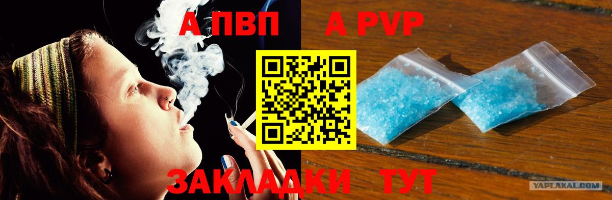 Альфа ПВП кристаллы Чусовой