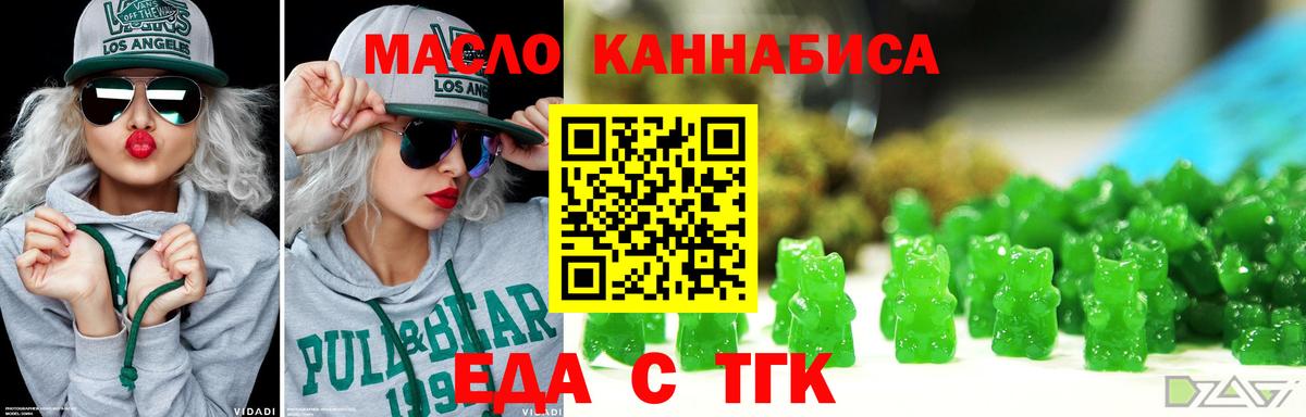 Чусовой  Еда ТГК конопля  Вход с VPN 