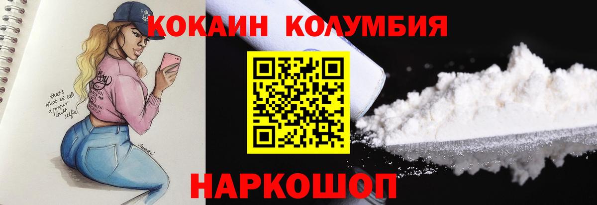 Кокаин 99%  Вход с VPN  Cocaine Эквадор  Чусовой 
