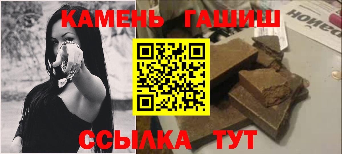 ГАШИШ  Вход с VPN  Чусовой  ГАШ Cannabis  ГАШИШ гарик 