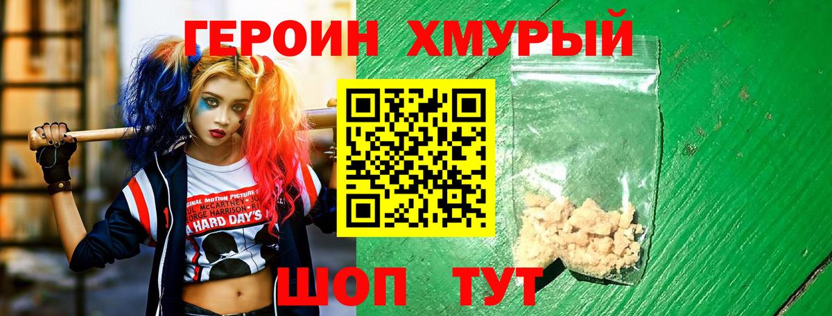 Героин афганец Чусовой