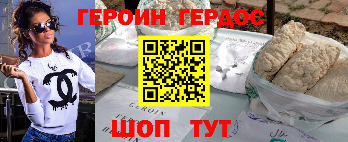 Чусовой  ГЕРОИН Heroin  Вход с VPN 