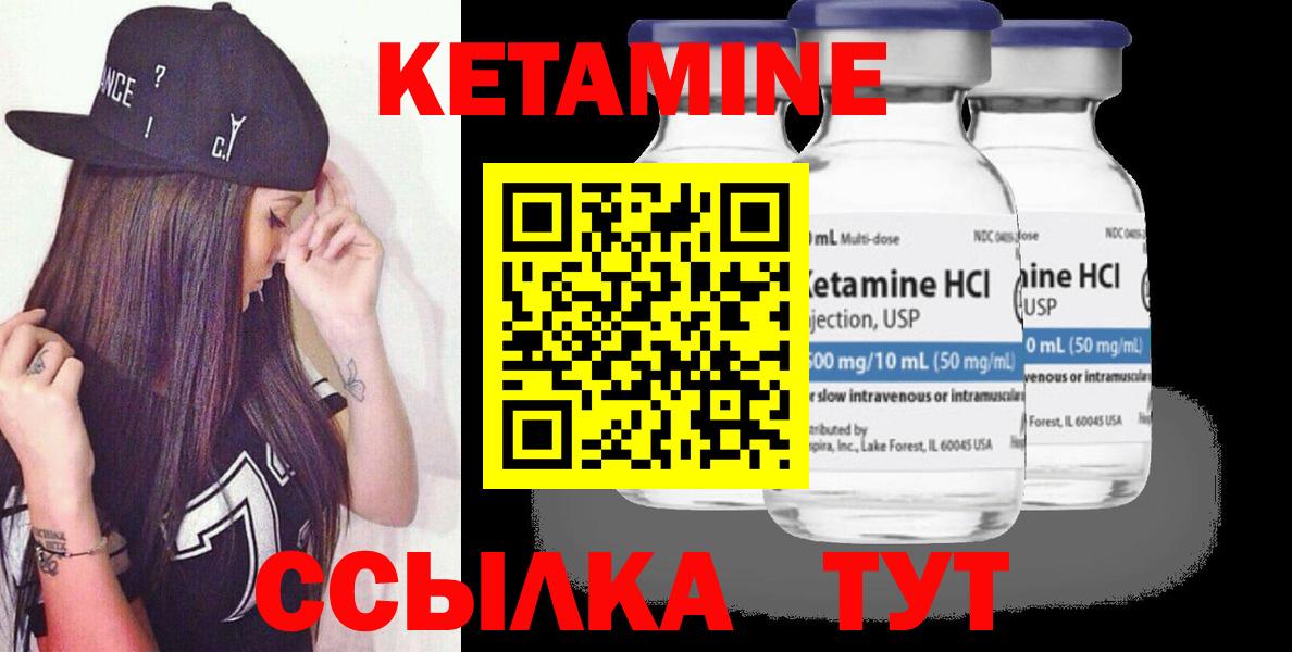 КЕТАМИН ketamine  Кетамин VHQ  Чусовой  Вход с VPN 