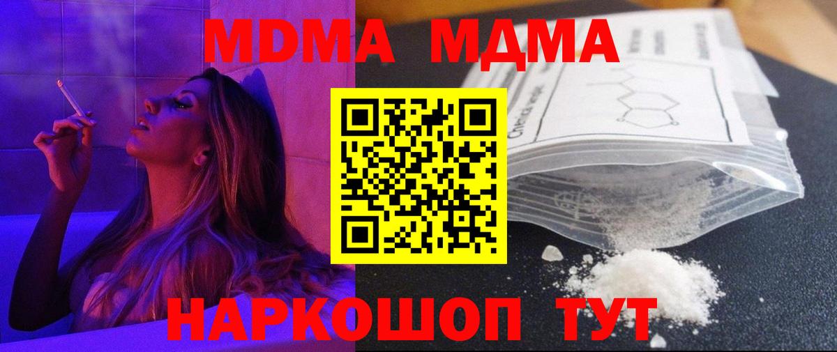 MDMA молли  Вход с VPN  MDMA VHQ  Чусовой 