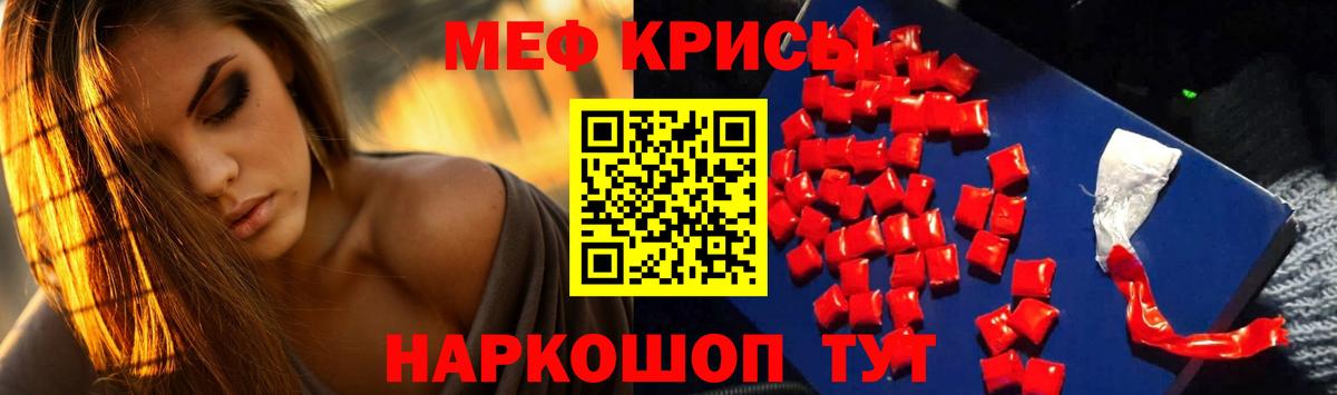 Меф  Чусовой