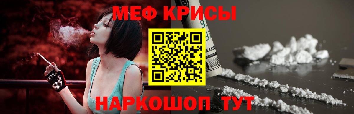 Меф VHQ  Вход с VPN  МЯУ-МЯУ  Чусовой  где продают   МЕФ 4 MMC 