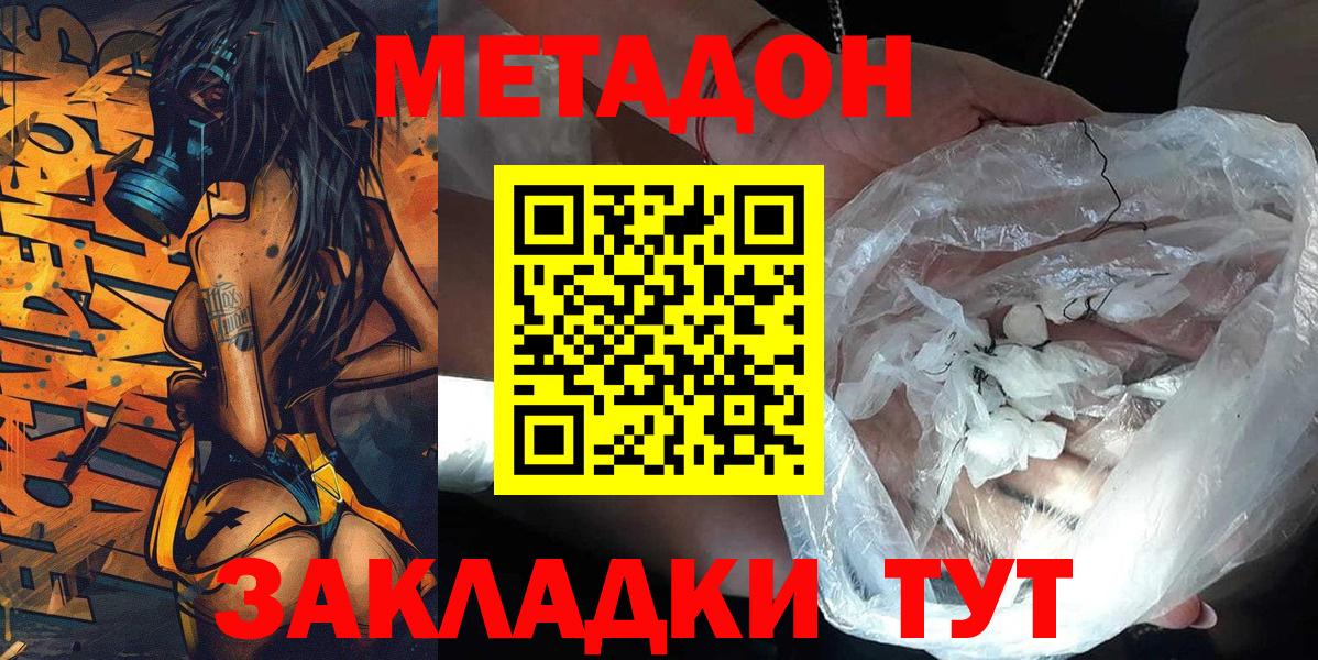 Чусовой  МЕТАДОН methadone  Вход с VPN 