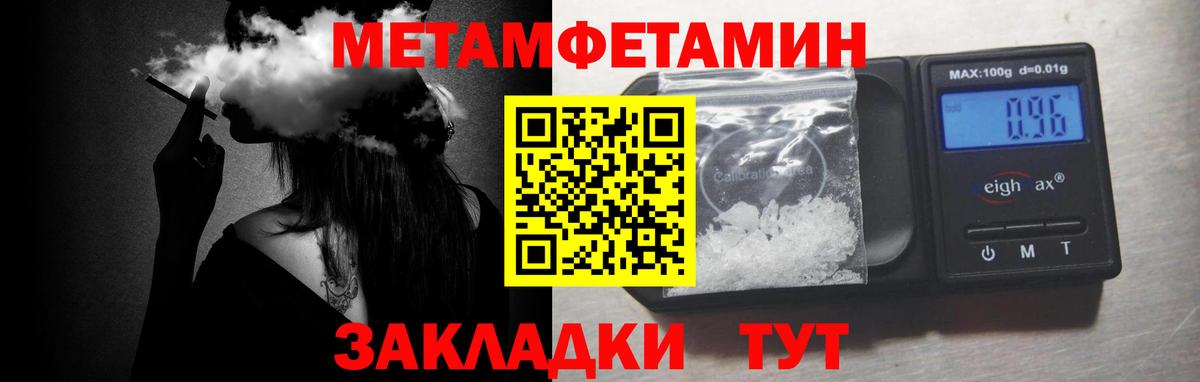 МЕТАМФЕТАМИН кристалл Чусовой