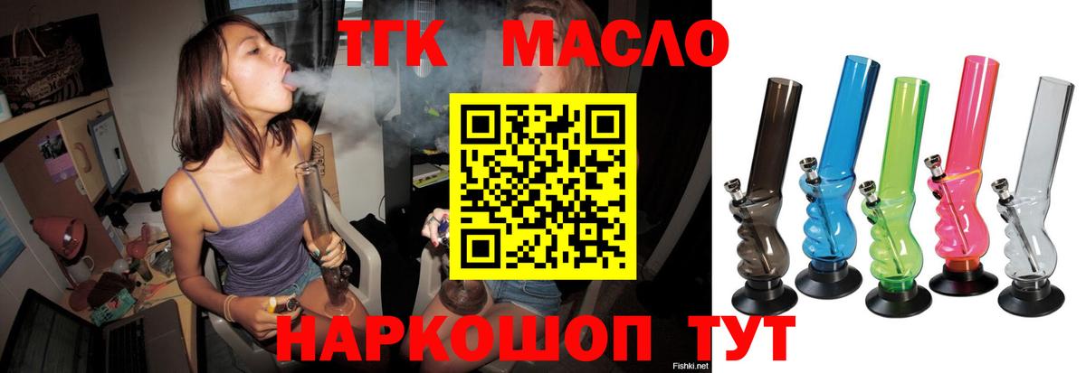 ТГК вейп с тгк Чусовой