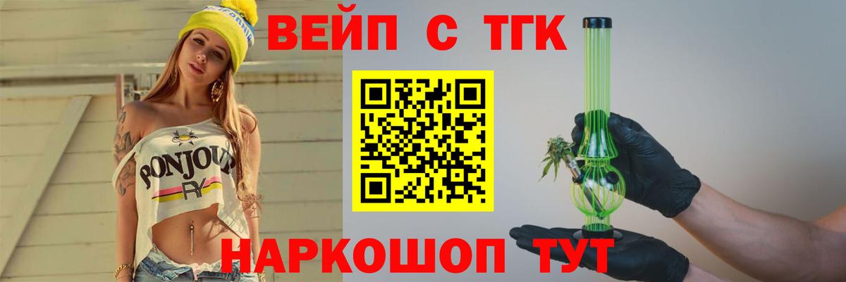 Чусовой  Дистиллят ТГК жижа  Вход с VPN 