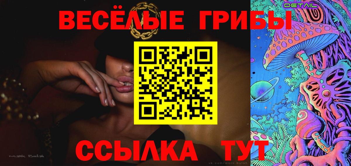 Псилоцибиновые грибы MAGIC MUSHROOMS Чусовой