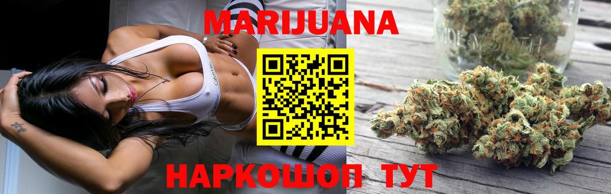 Чусовой  Бошки Шишки THC 21%  Марихуана AK-47  Канабис LSD WEED  Вход с VPN 